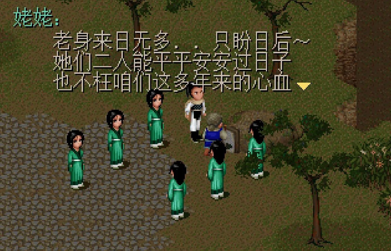 仙剑奇侠传1剧情介绍（一直没搞懂的《仙剑》剧情，为何第一次见面，姥姥就逼逍遥娶灵儿）