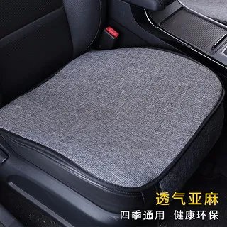 亚麻汽车坐垫价格