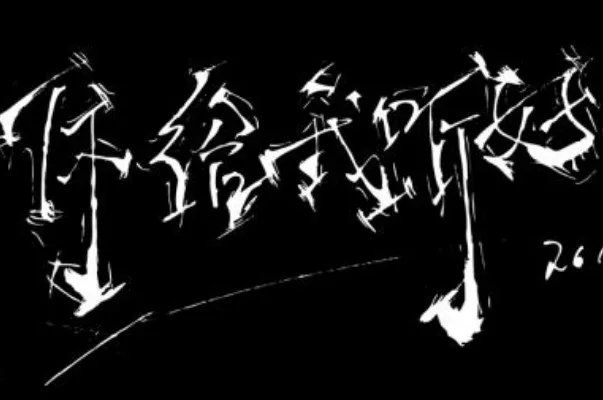 网络十大热门伤感歌曲排行榜:《像鱼》上榜,第四最为悲伤