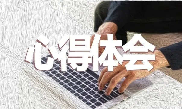 深圳经济特区建立40周年庆祝大会观后感心得【5篇】