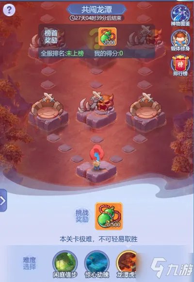 《梦幻西游网页版》2021葫芦小金刚嘉年华活动攻略大全 梦幻嘉年华图文教程
