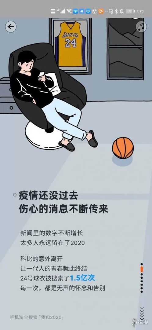 2020淘宝年度账单怎么看 2020淘宝年度账单查看方法