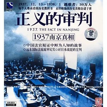 1937南京真相的意义