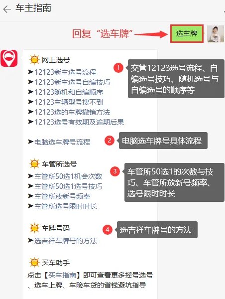 摇上号不买车如何占号?摇到号后多久必须买车