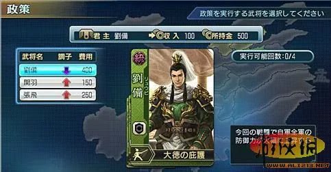 《真三国无双Next》游戏详细介绍及截图欣赏