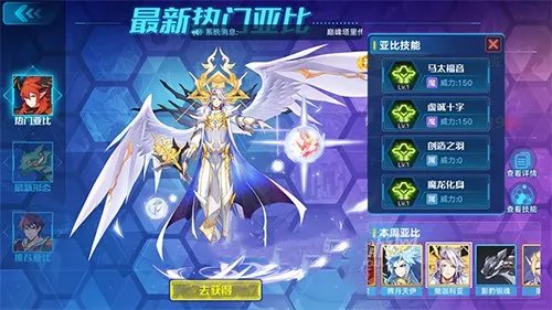 奥拉星夜兰超进化怎么打