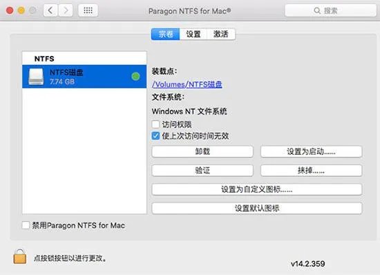 paragon ntfs 这软件到底有什么用