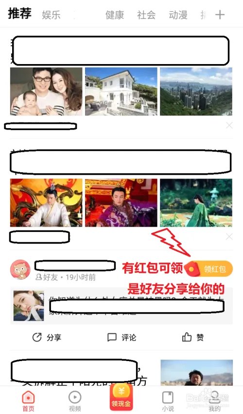 【看多多】app获得金币计算收入方法