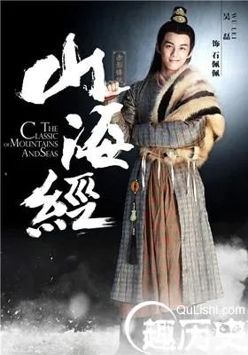 《山海经之赤影传说》演员表及主要角色介绍