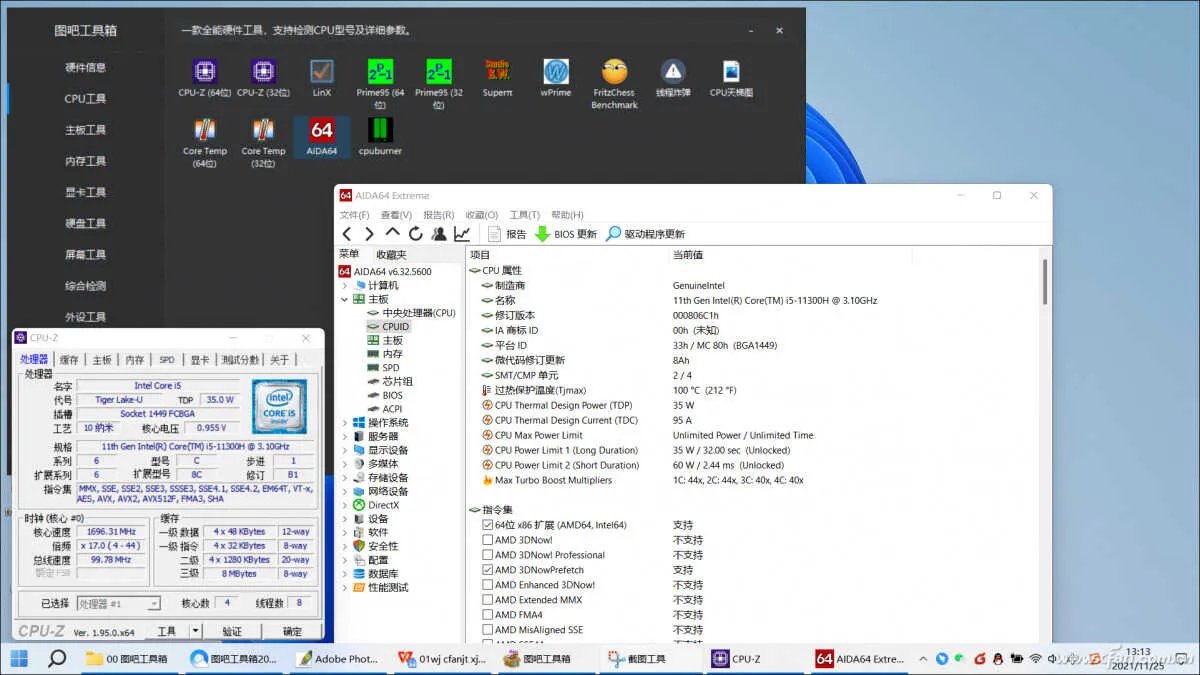 笔记本验机软件哪个好（适合新手小白检测）