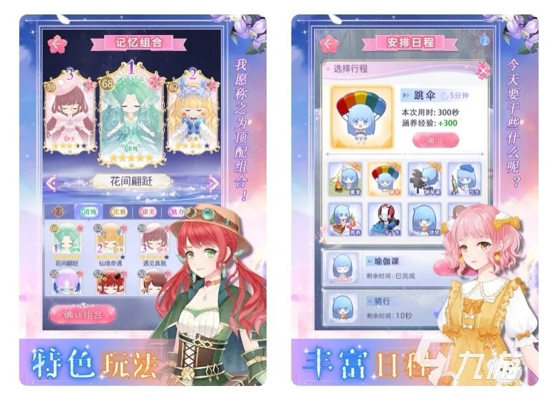 有什么女玩家最多的游戏2022 十大女玩家最多的游戏合集