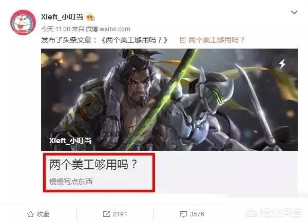 小叮当疑似被战队开除,是因为开挂吗?