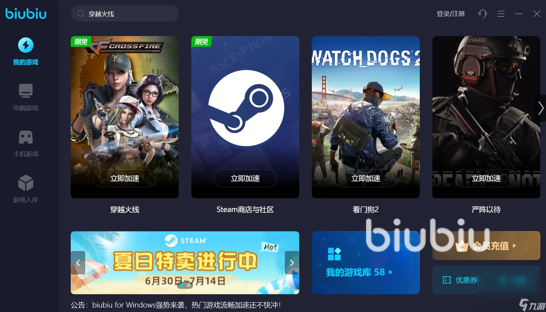win11cf闪退怎么办 cf用哪一个加速器不闪退