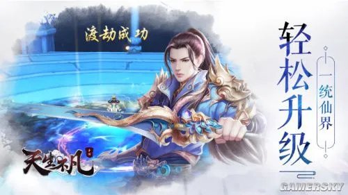 《离人愁》正版授权手游《天生不凡》今日首发