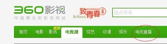北京卫视直播哪个能给我提供一个好的网站?