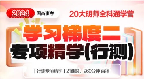 带你学考点|判断推理定义判断考点——多定义