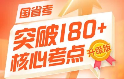 带你学考点|判断推理定义判断考点——多定义