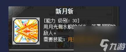 冒险岛魂骑士是哪个职业