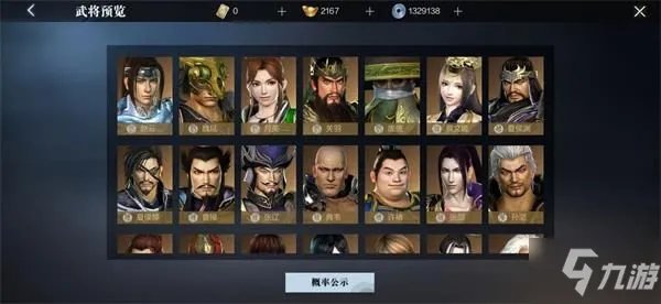 真三国无双霸招募地区推荐大全 招募地区以及武将选择分享