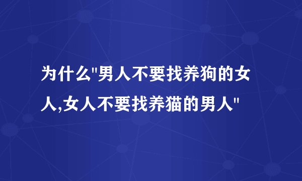 为什么