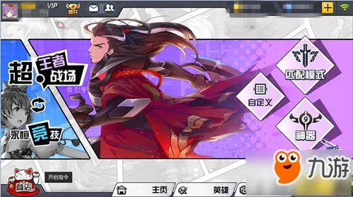 影帝还是蒂花之秀？《300大作战》超·王者战场等你来
