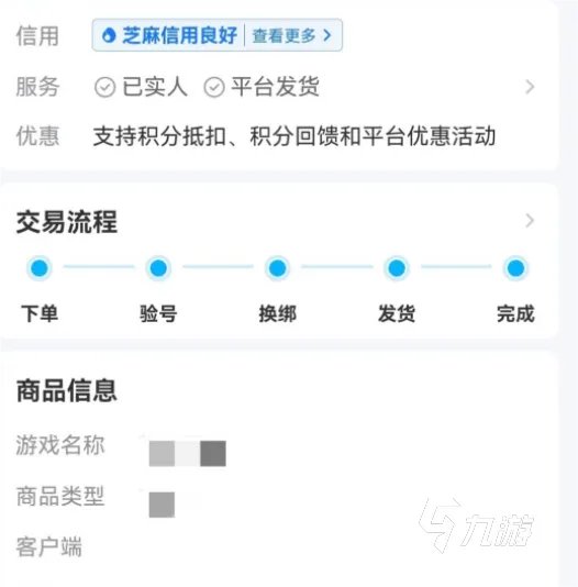 反恐行动账号交易平台推荐 反恐行动账号交易平台哪个好