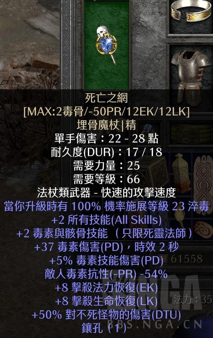 暗黑3死灵法师出装（纯毒系死灵法师详细攻略）