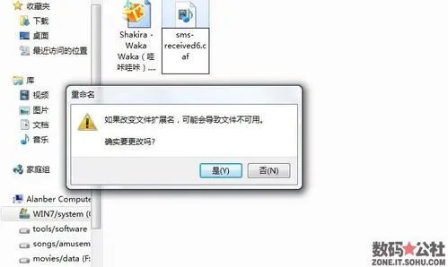 超简单的iPhone短信铃声教程