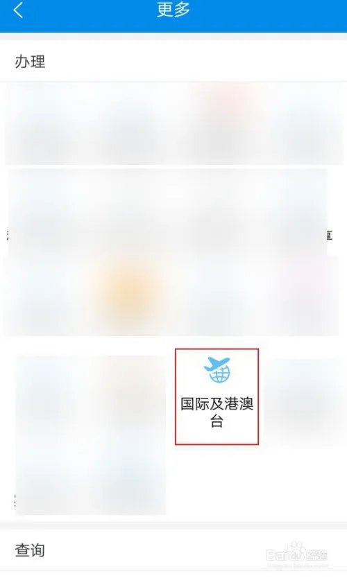 怎么开通港澳台漫游