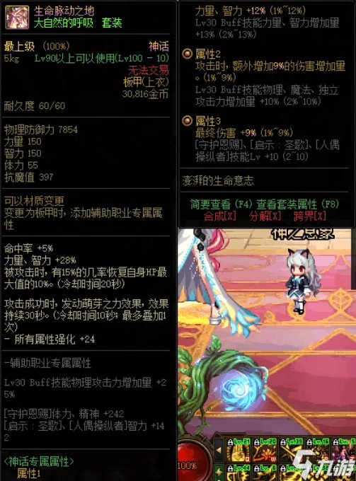 dnf剑魂神话装备排行 剑魂穿什么神话好