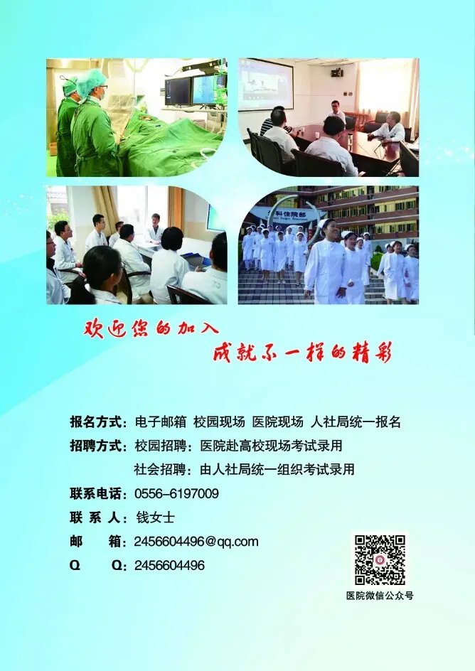 2019安庆桐城市人民医院招聘96人公告