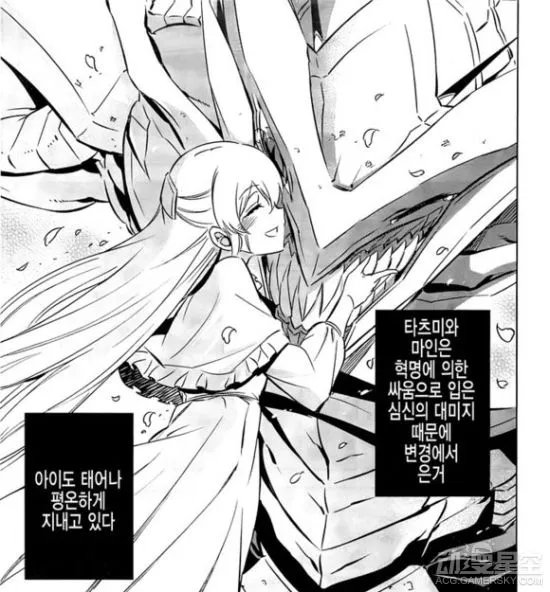 《斩！赤红之瞳》漫画竟是happy结局 说好的全灭呢