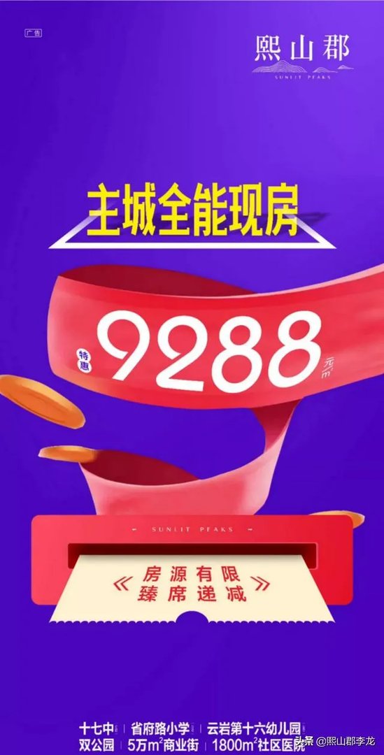 有什么软件适合房地产营销的推广？