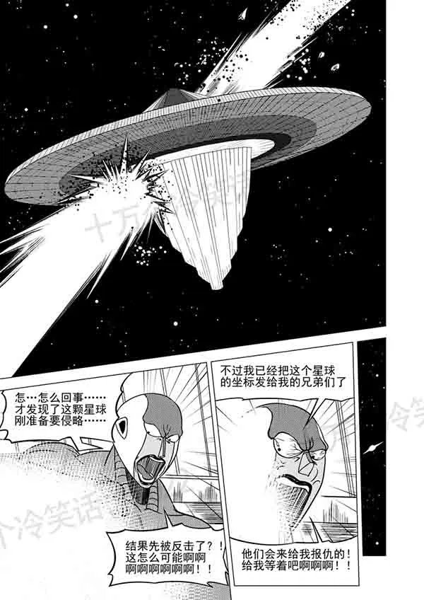 《十万个冷笑话：2022》漫画：落满