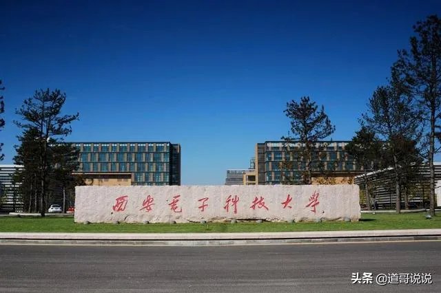 西安电子科技大学录取分是多少?