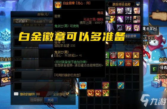 《DNF》12月30日版本更新公告 12月30日更新内容一览