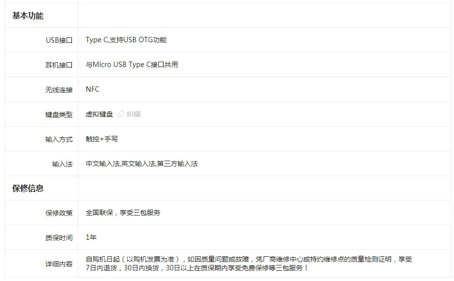 华为p40pro参数配置