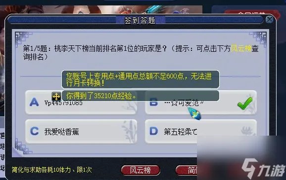 2023梦幻西游签到答题玩法教学 梦幻签到答题奖励多吗