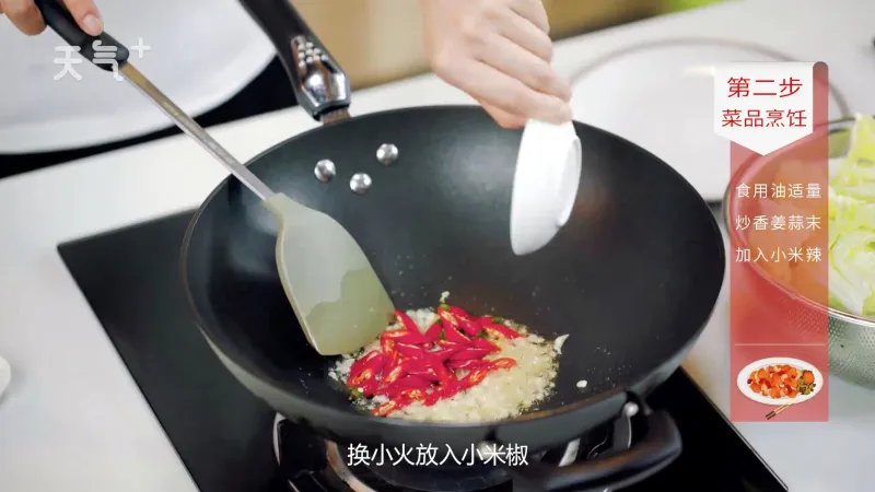 酸辣白菜的做法