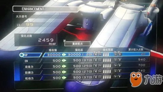 《SD高达G世纪火线纵横》机体怎么加点 机体人物加点教学攻略