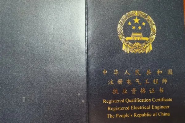 注册电气工程师考试时间