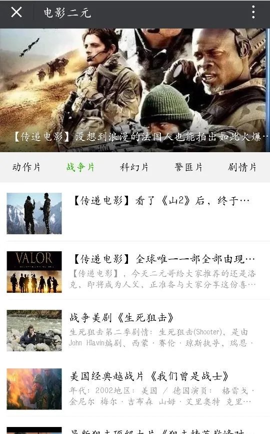 类似太平洋战争的电视剧