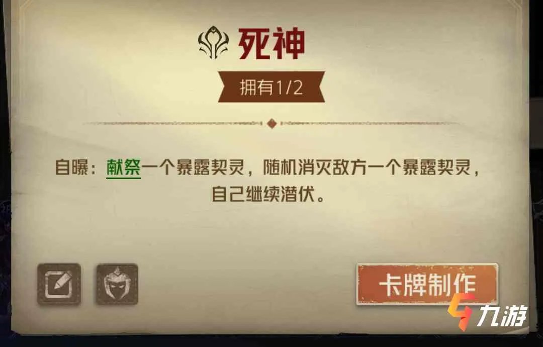 狼人对决黑袍献祭流怎么配卡 黑袍献祭流卡组搭配