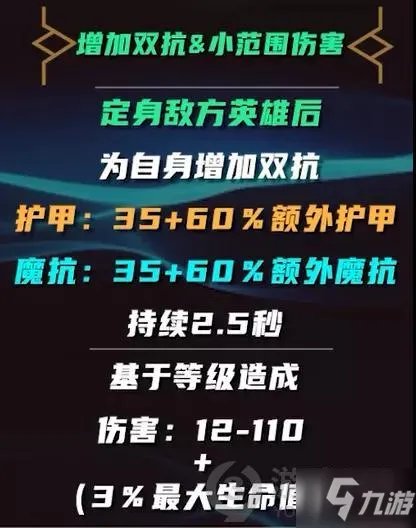 《英雄联盟手游》全符文详解 符文简化了什么