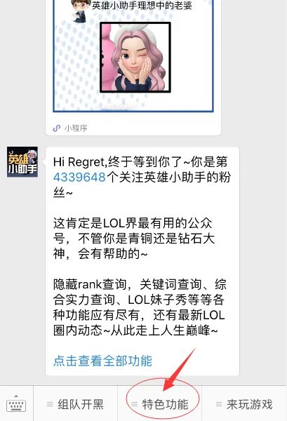 lol账号价值查询