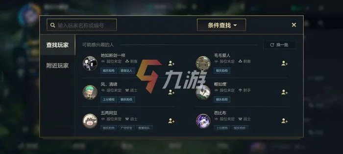 英雄联盟手游聊天记录怎么删除 删除聊天记录方法介绍
