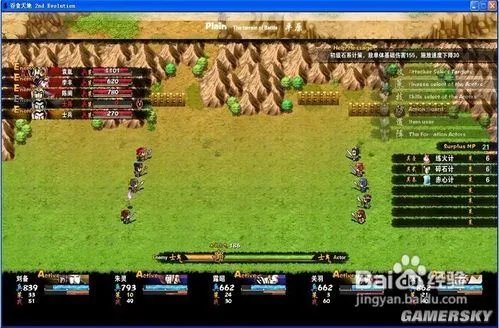 《吞食天地2nd》攻略心得