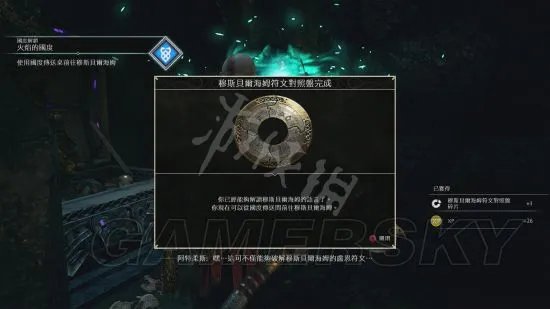 《战神4》图文流程攻略 全剧情图文流程攻略