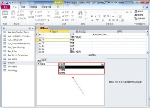access免费版