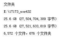 魔兽世界多大？？
